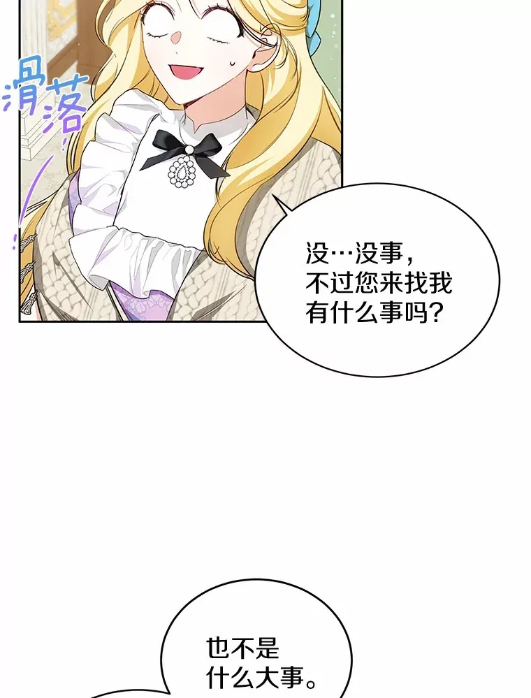 14.为什么？ 第16页