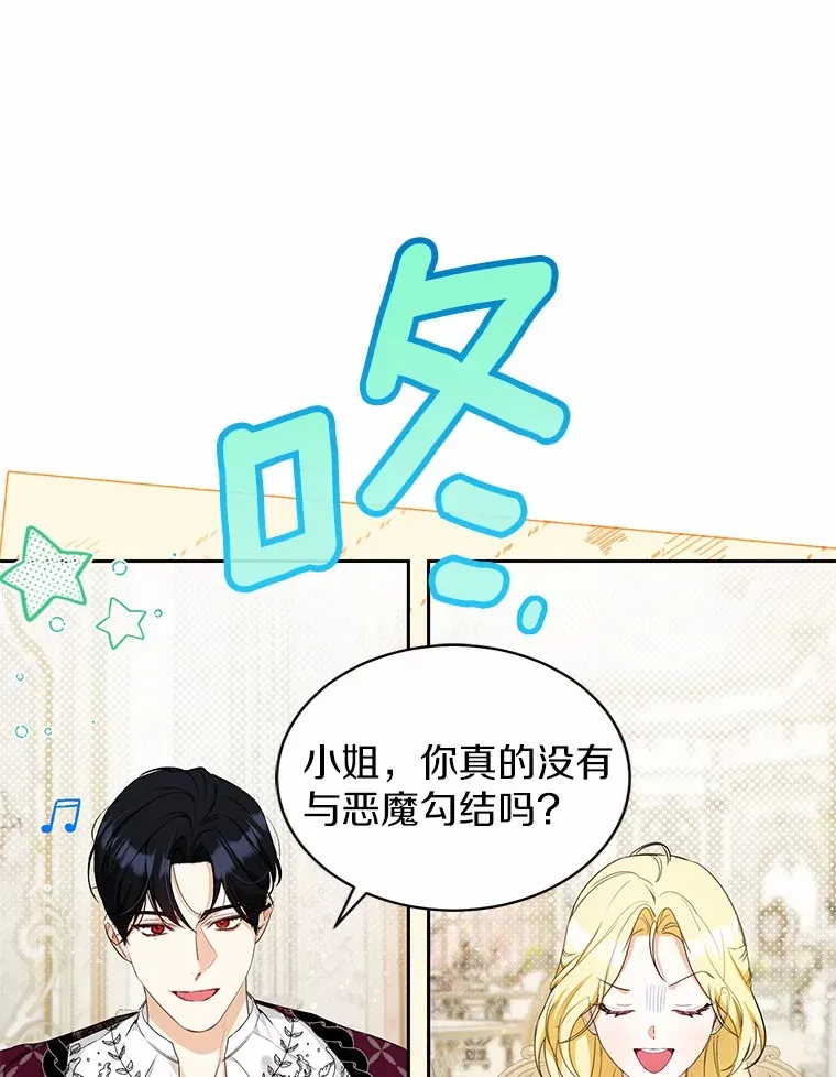 14.为什么？ 第30页