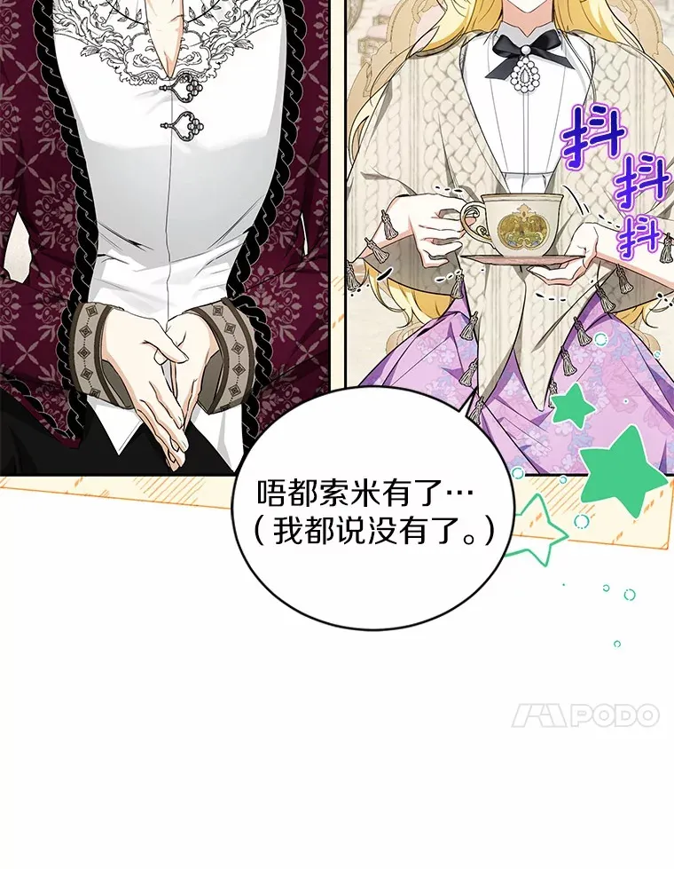 14.为什么？ 第31页