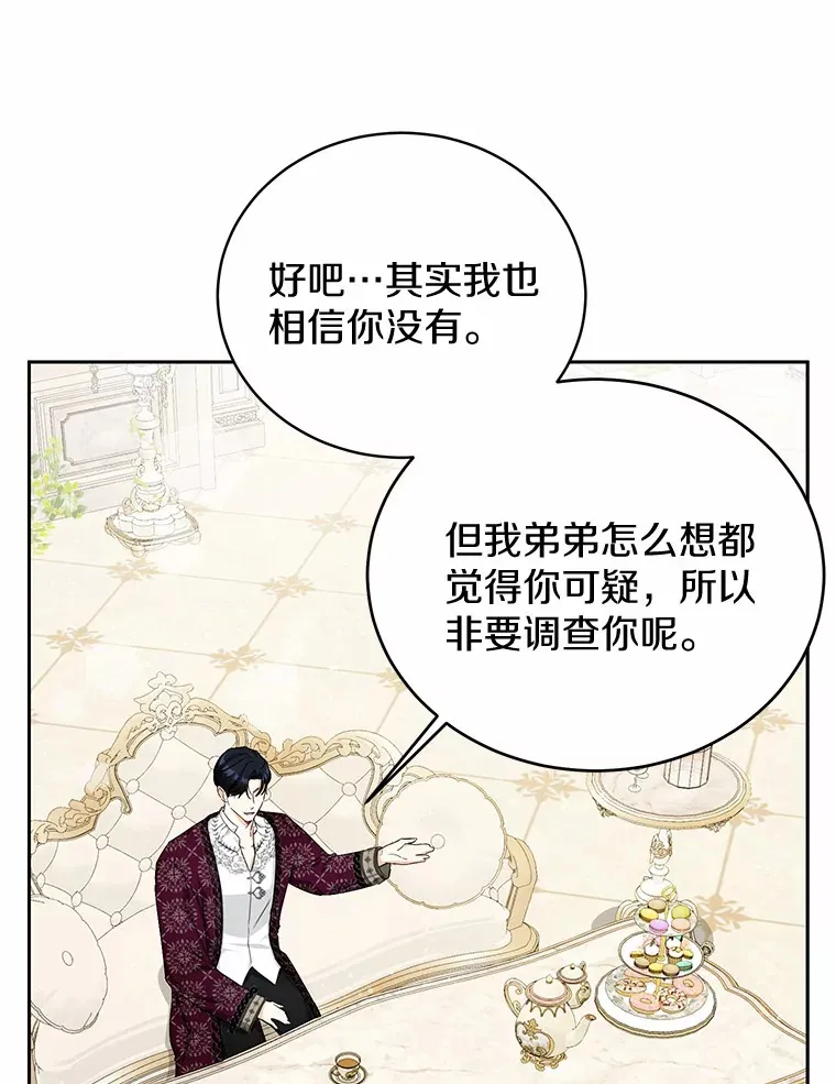 14.为什么？ 第32页