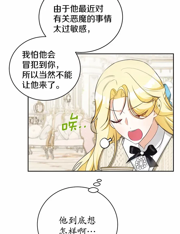 14.为什么？ 第34页