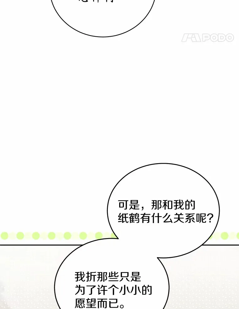 14.为什么？ 第35页