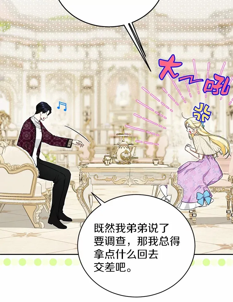 14.为什么？ 第36页