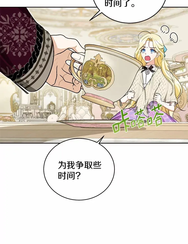 14.为什么？ 第38页