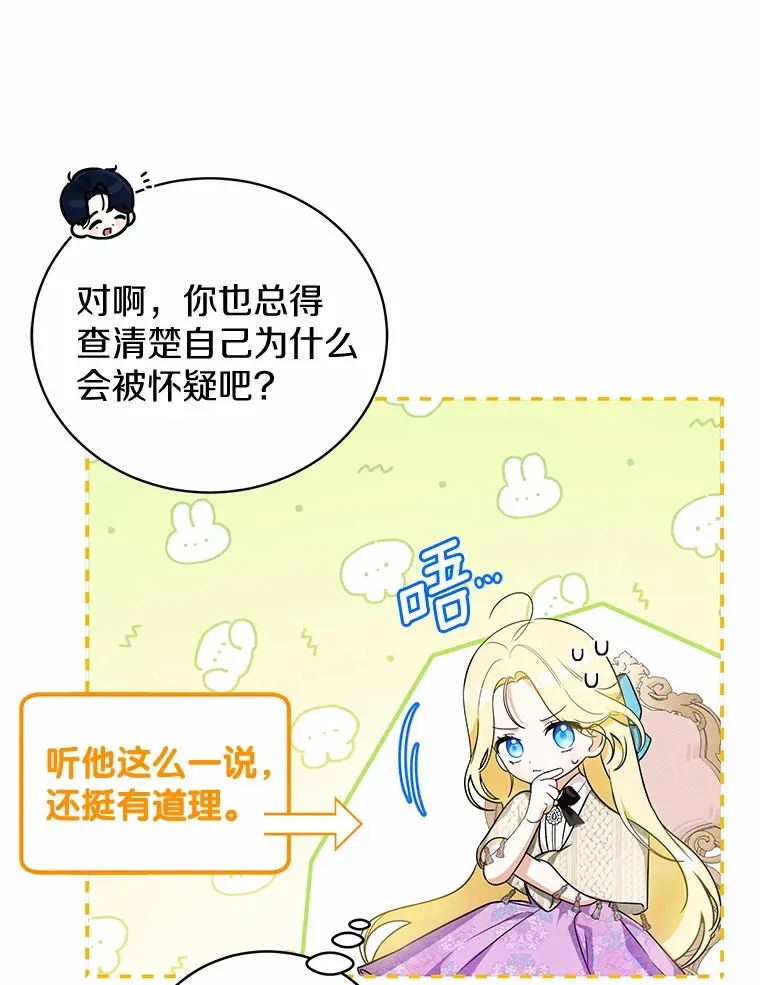 14.为什么？ 第39页