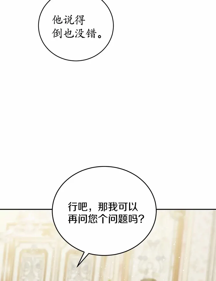 14.为什么？ 第40页