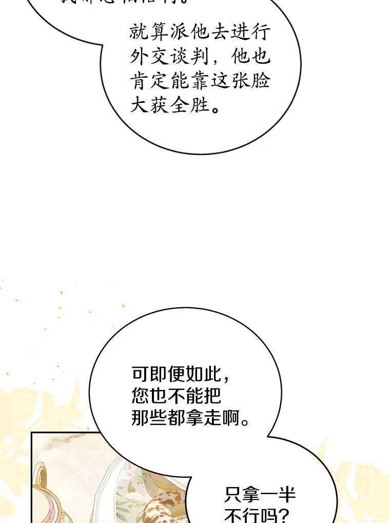 14.为什么？ 第47页