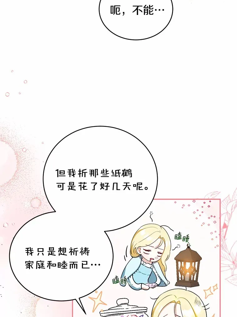 14.为什么？ 第49页