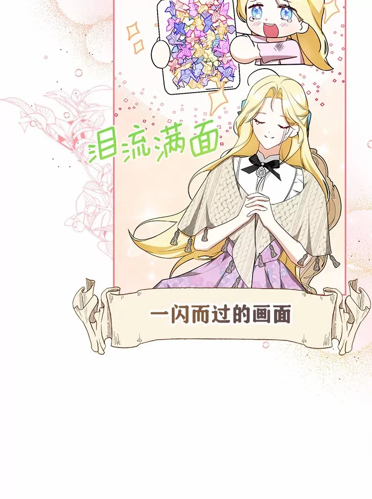 14.为什么？ 第50页