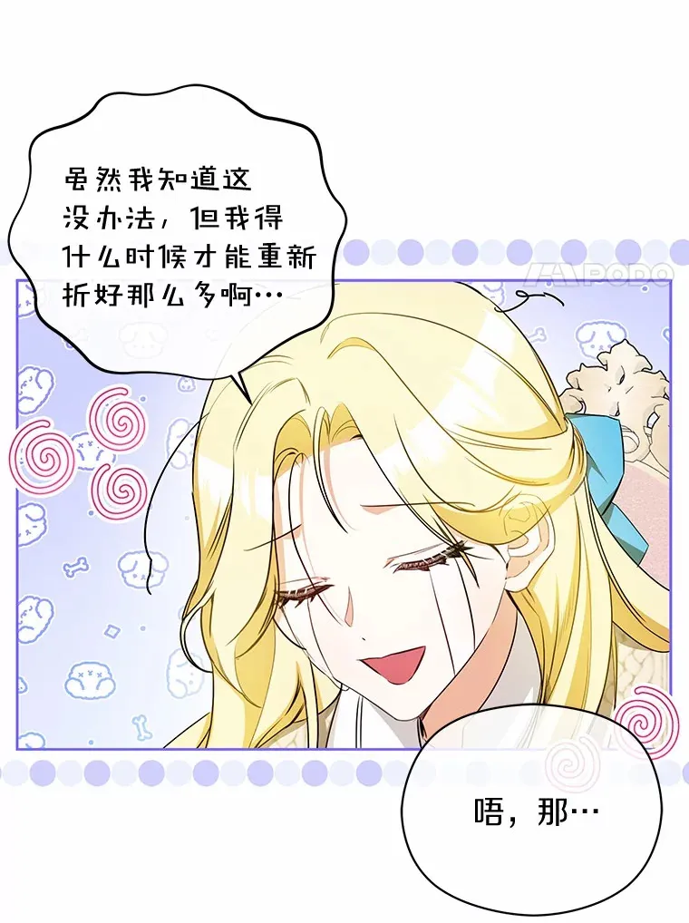 14.为什么？ 第51页