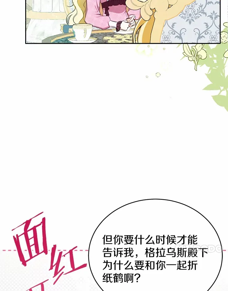 14.为什么？ 第57页