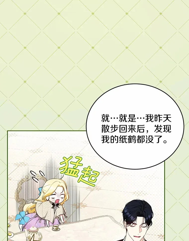 14.为什么？ 第59页