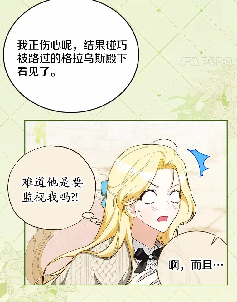 14.为什么？ 第61页