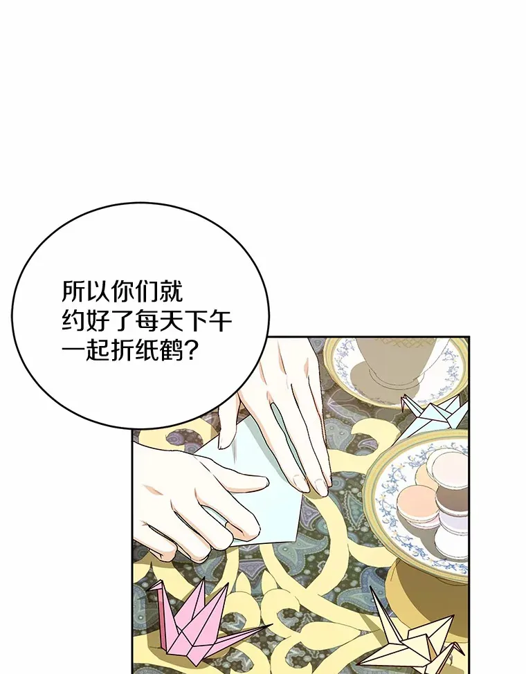 14.为什么？ 第65页