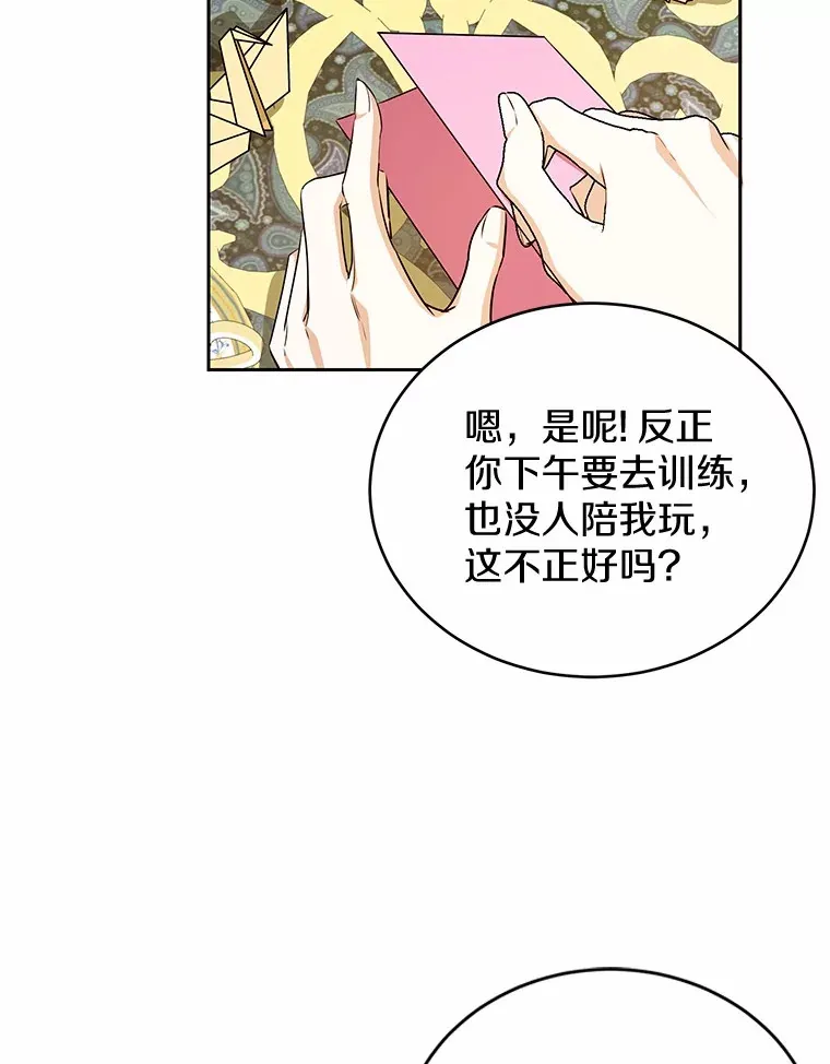 14.为什么？ 第66页