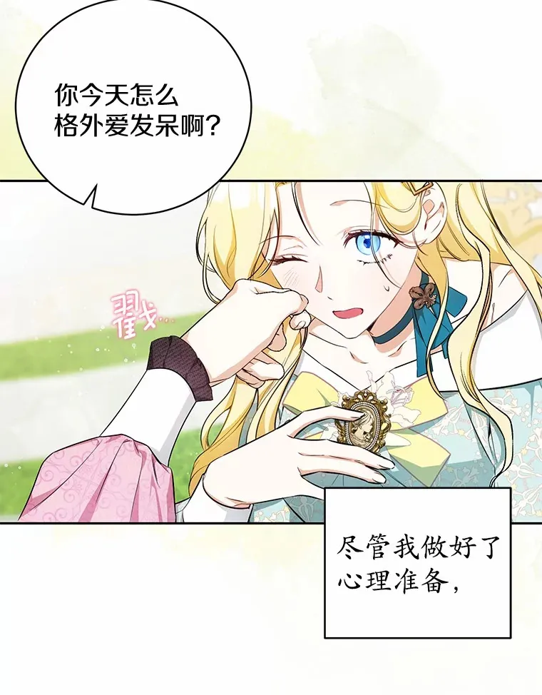 14.为什么？ 第70页
