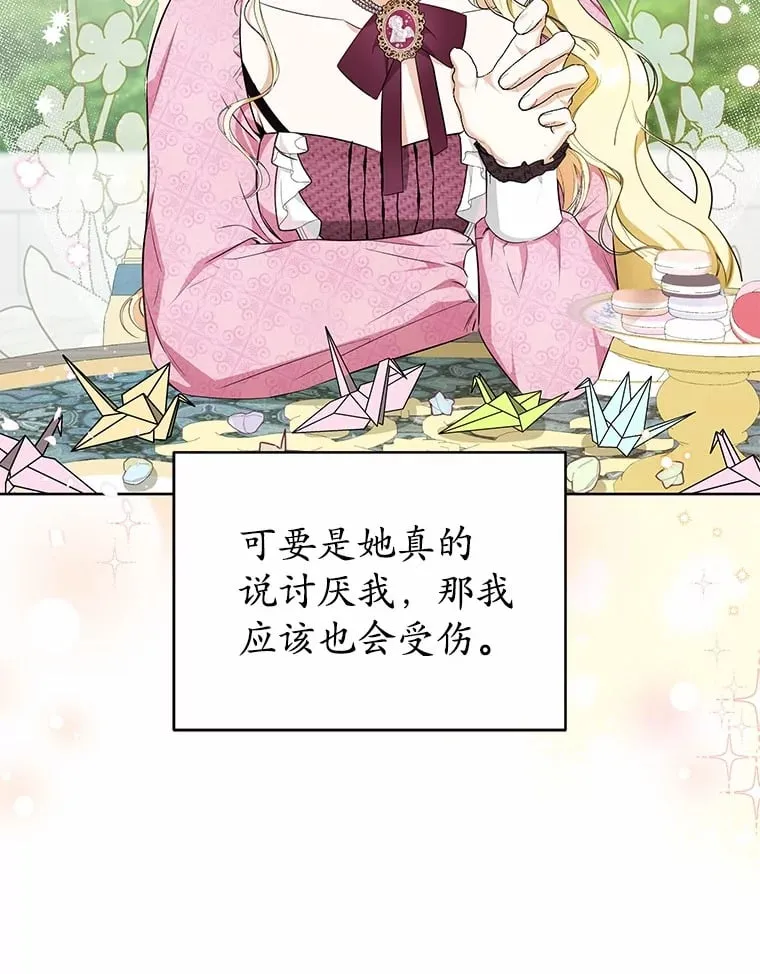 14.为什么？ 第72页