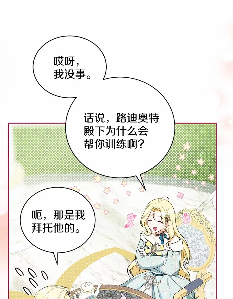 14.为什么？ 第73页