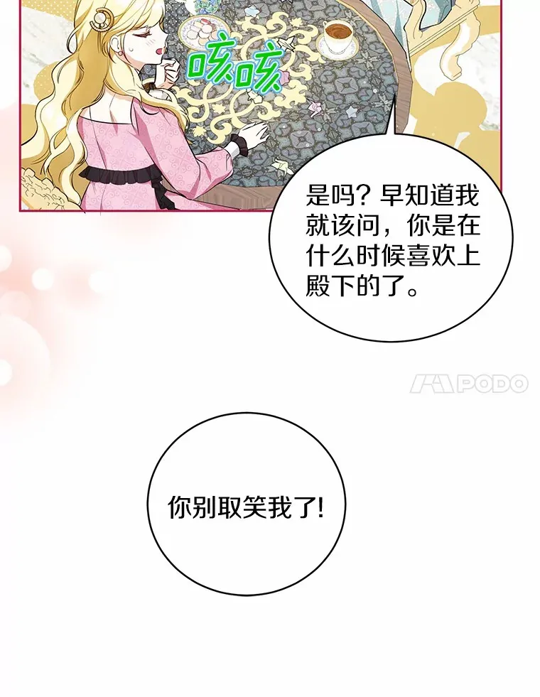 14.为什么？ 第74页