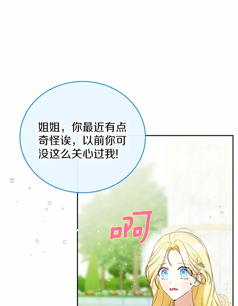 14.为什么？ 第75页