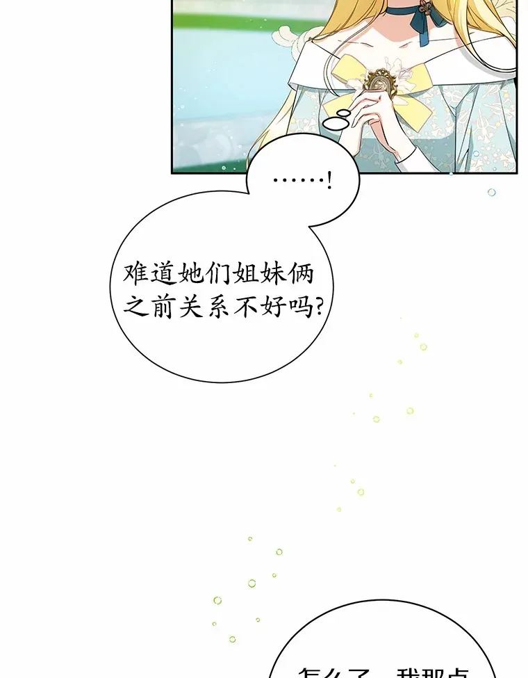 14.为什么？ 第76页