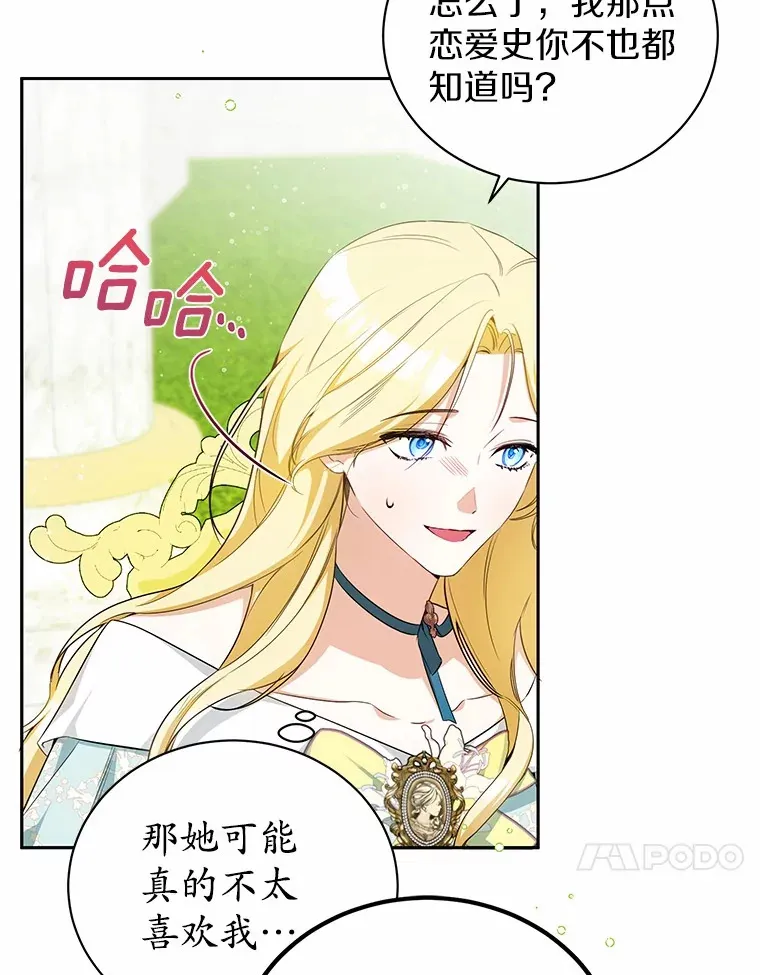 14.为什么？ 第77页