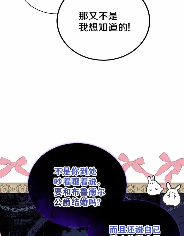 14.为什么？ 第78页