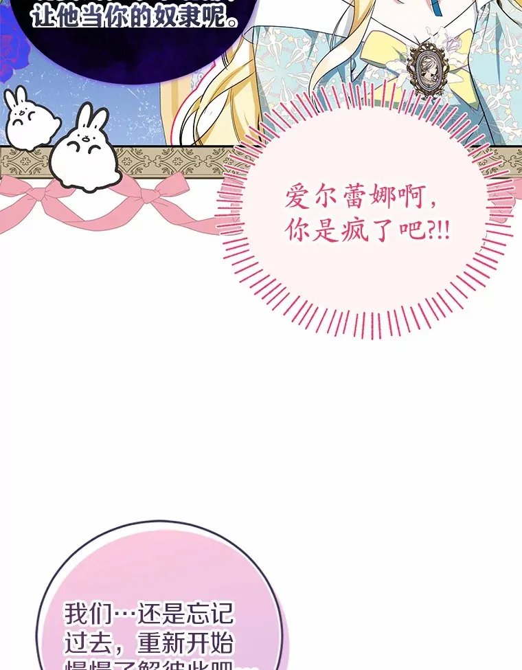 14.为什么？ 第80页