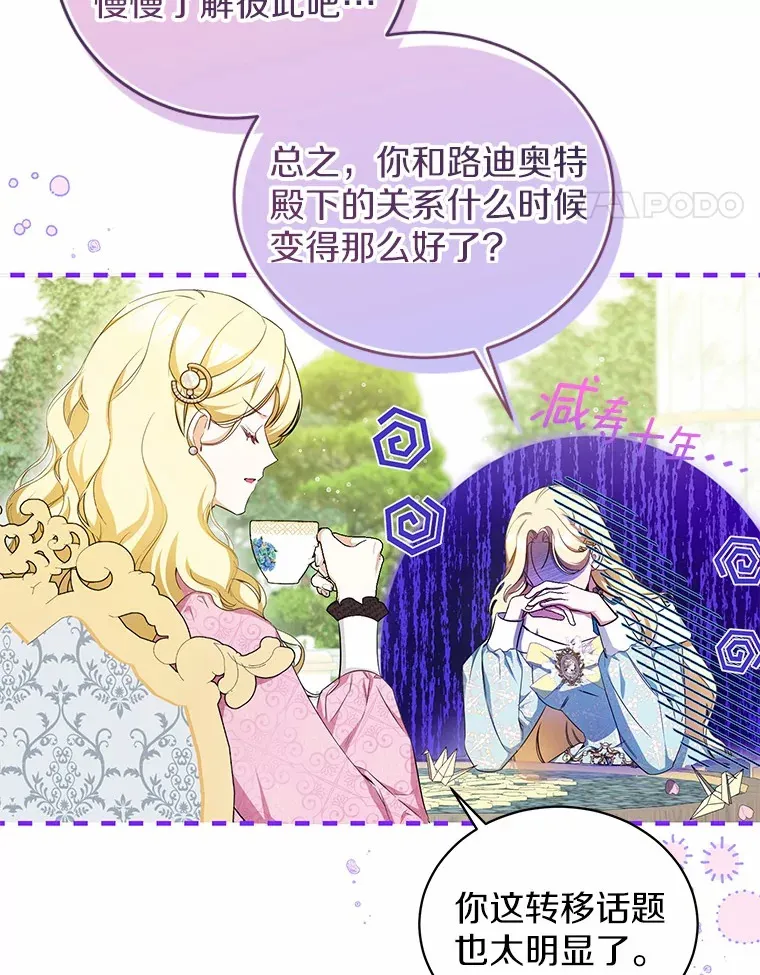 14.为什么？ 第81页