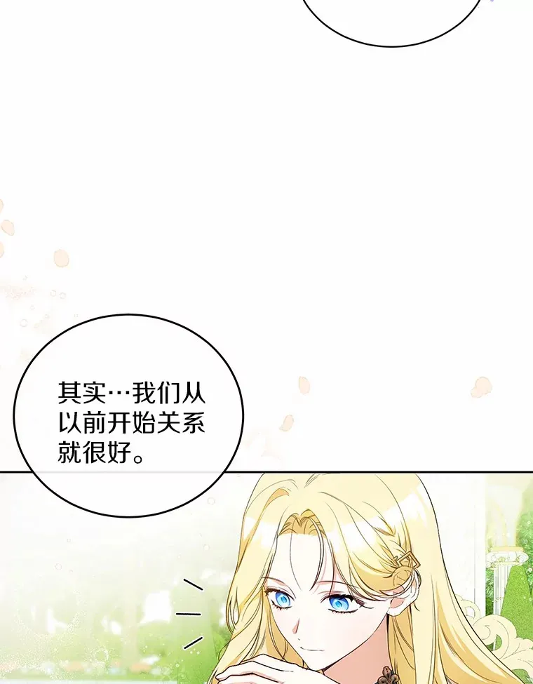 14.为什么？ 第82页