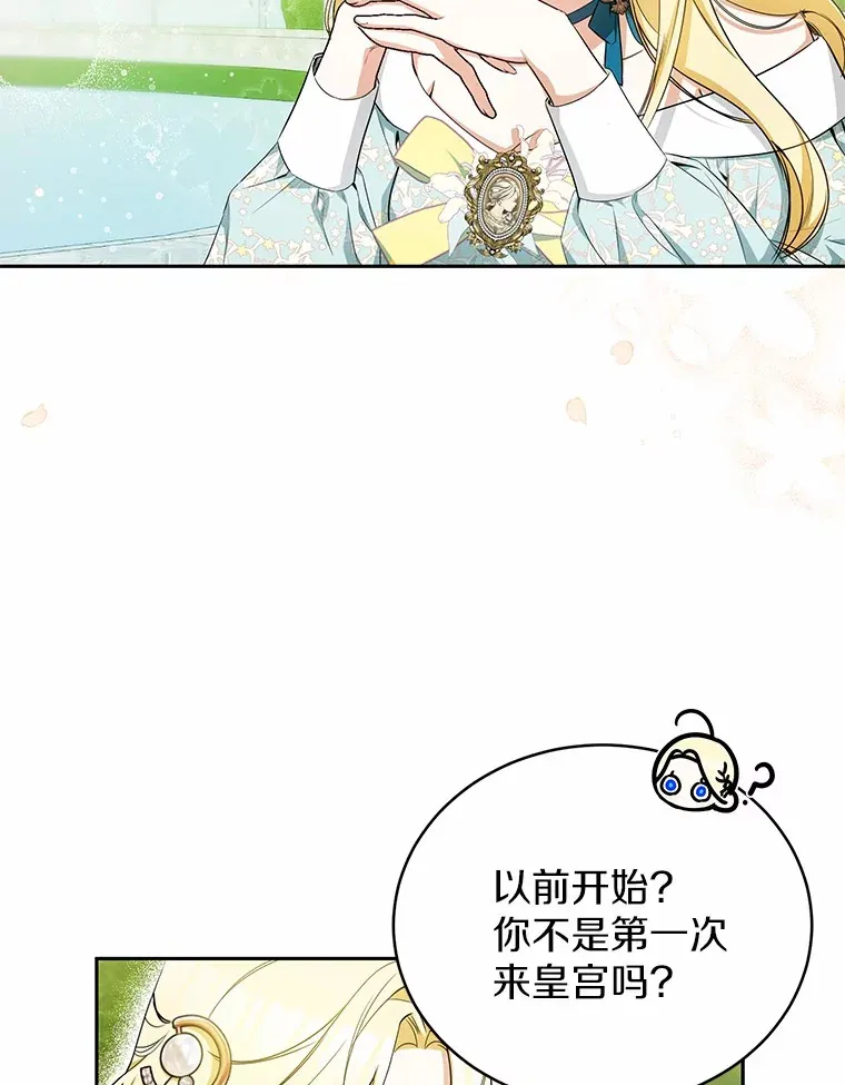 14.为什么？ 第83页