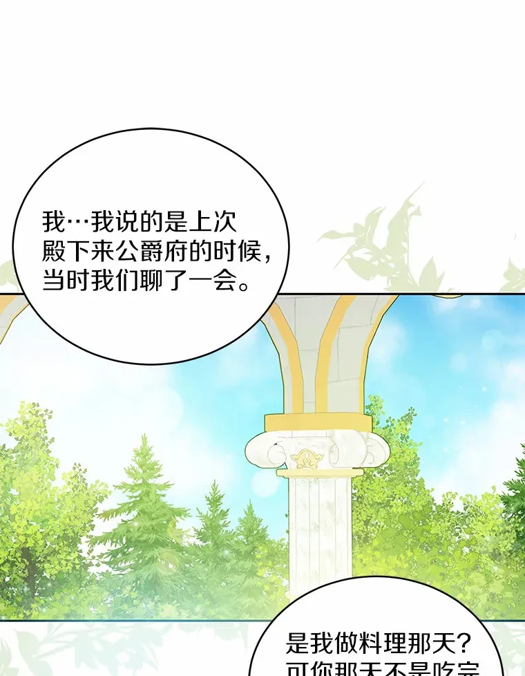 14.为什么？ 第85页