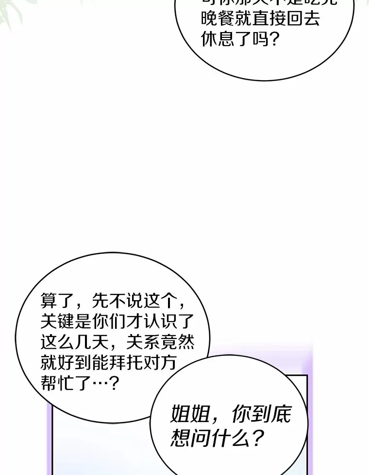14.为什么？ 第86页