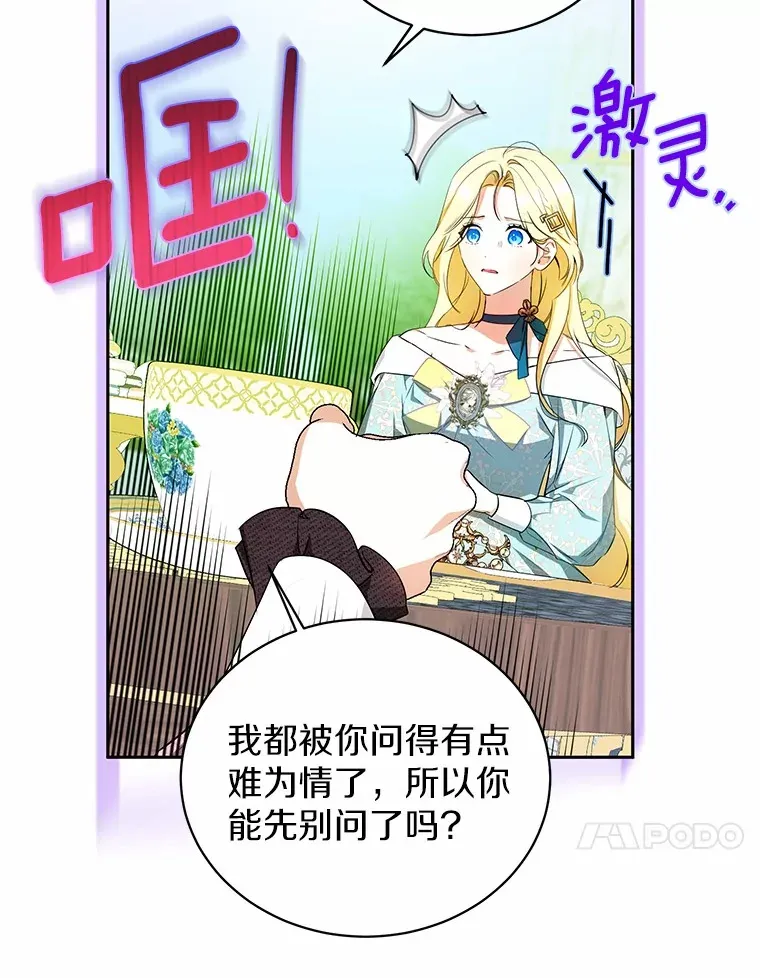 14.为什么？ 第87页
