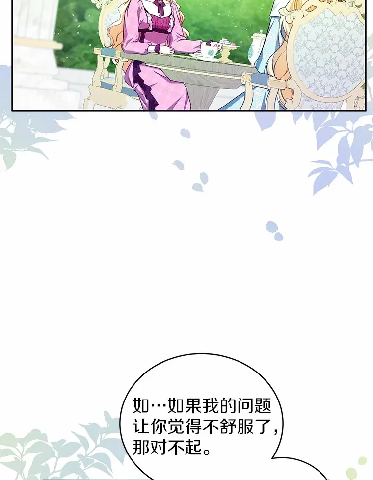 14.为什么？ 第89页