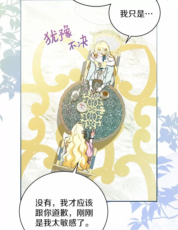 14.为什么？ 第90页
