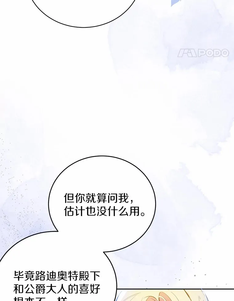 14.为什么？ 第91页