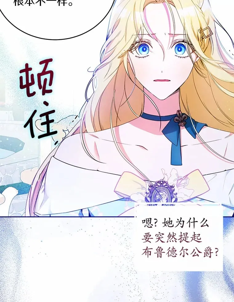 14.为什么？ 第92页