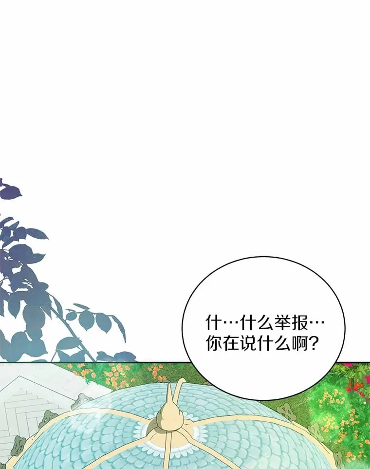 15.坦白 第1页
