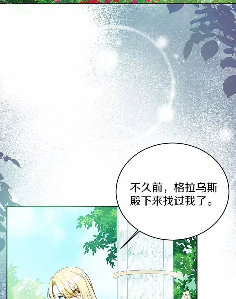 15.坦白 第3页
