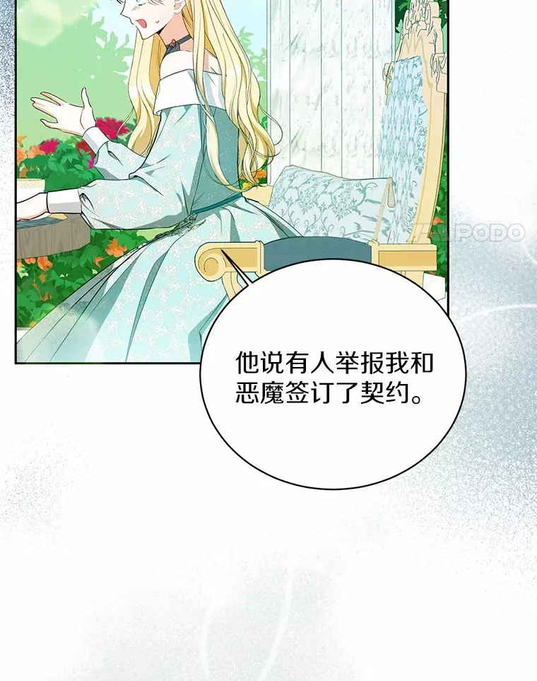 15.坦白 第4页