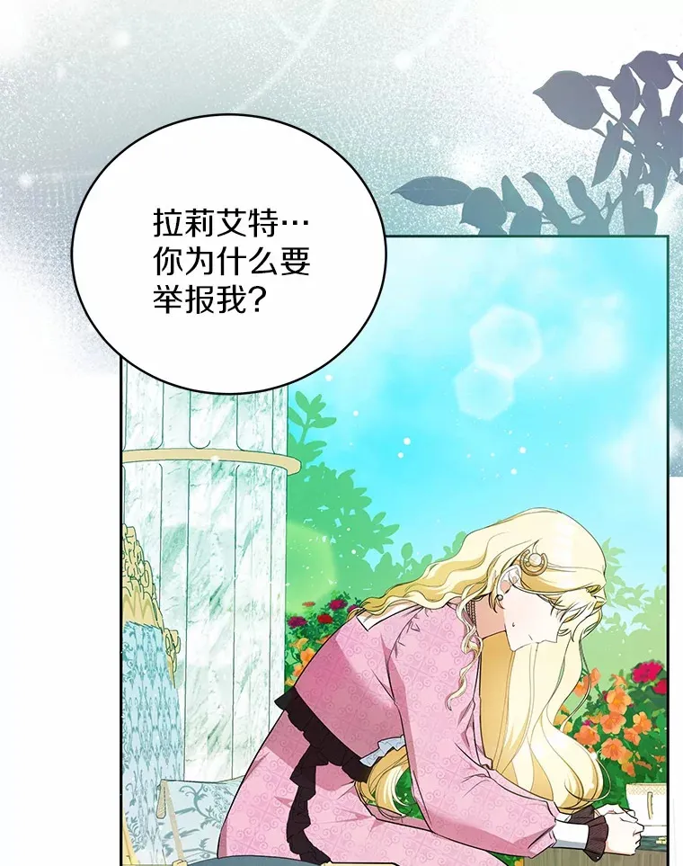 15.坦白 第5页