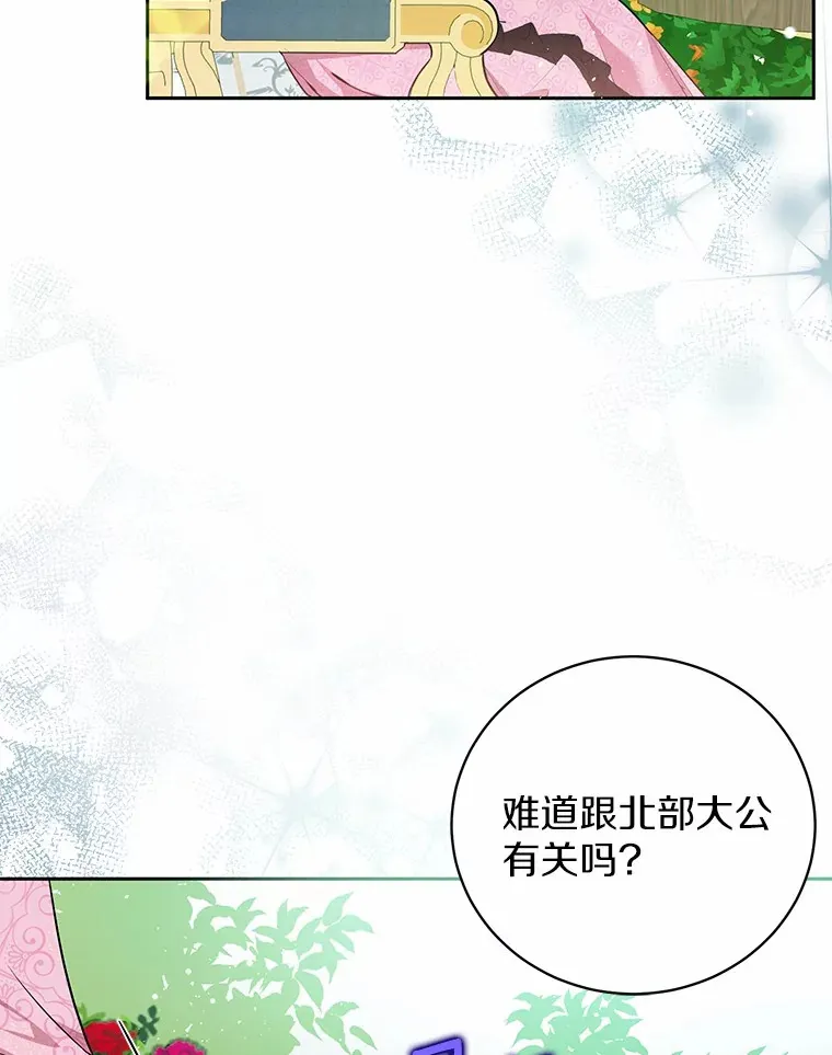 15.坦白 第6页
