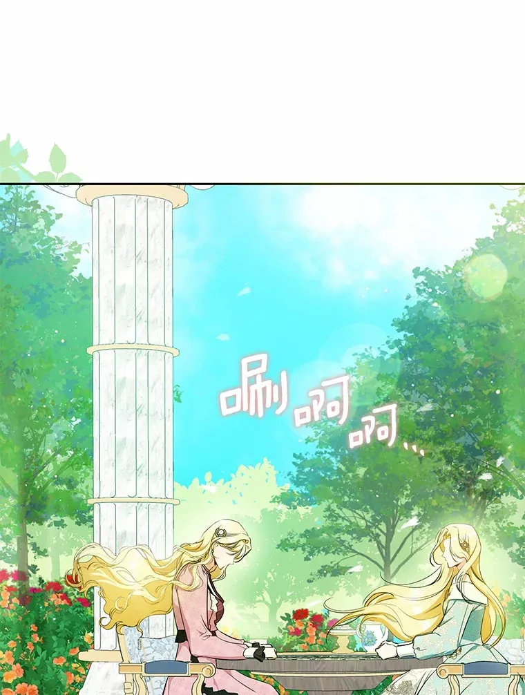 15.坦白 第8页