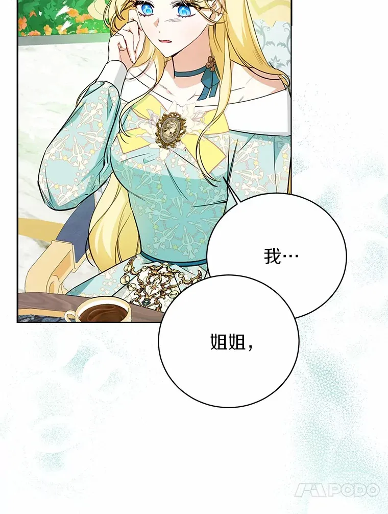 15.坦白 第10页