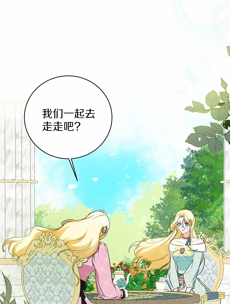 15.坦白 第11页