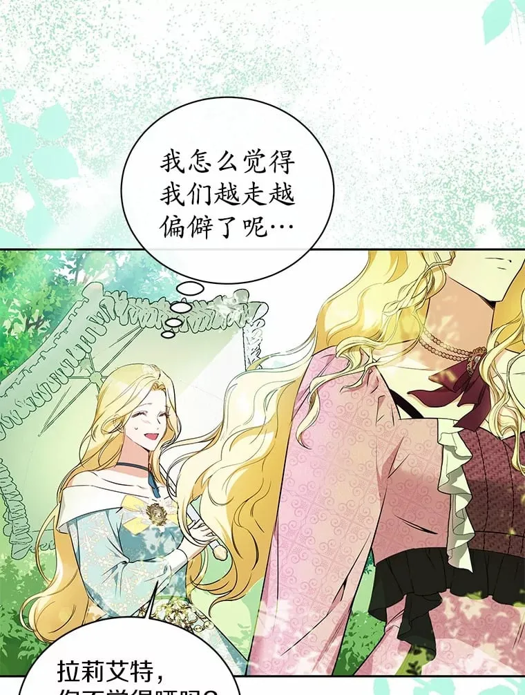 15.坦白 第15页