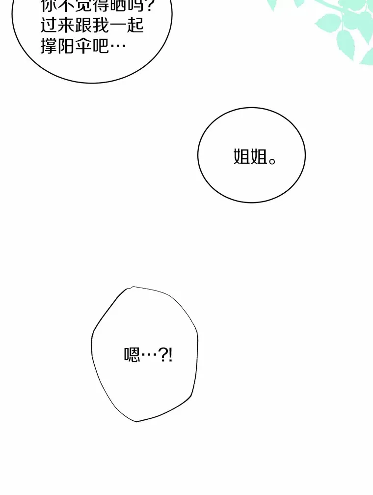 15.坦白 第16页