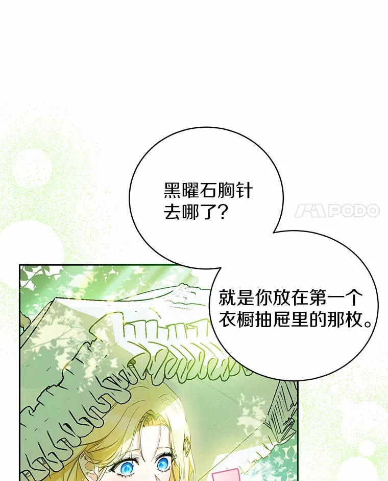 15.坦白 第17页