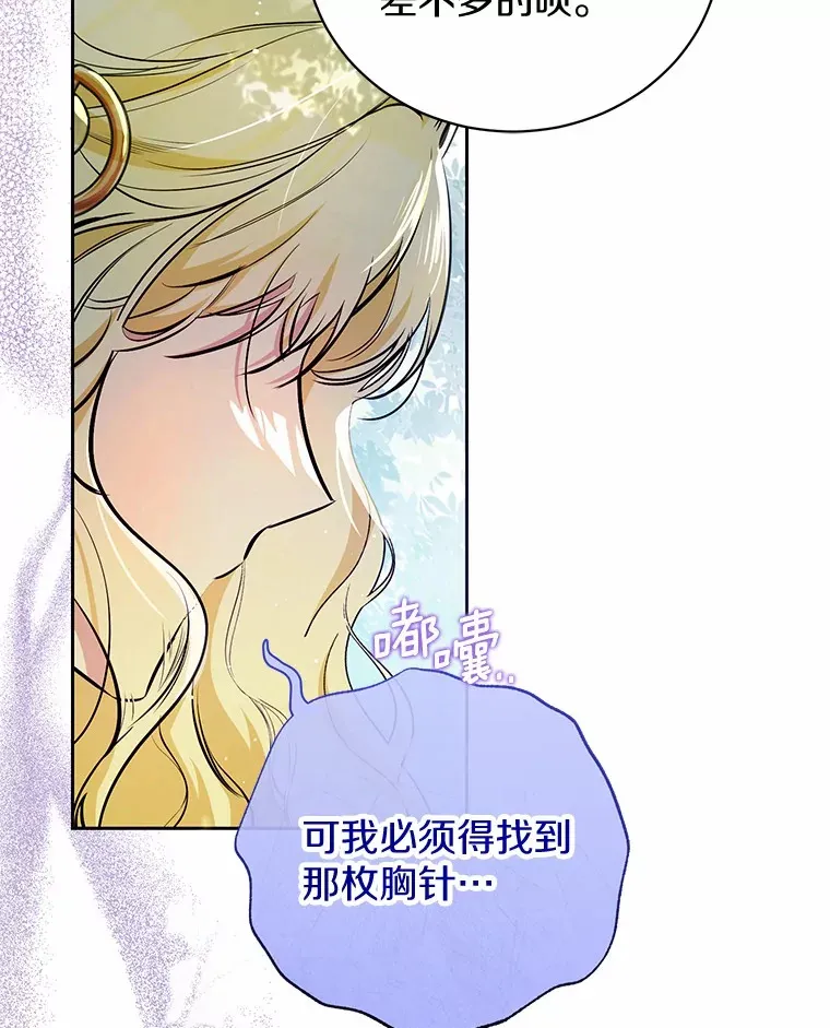 15.坦白 第21页